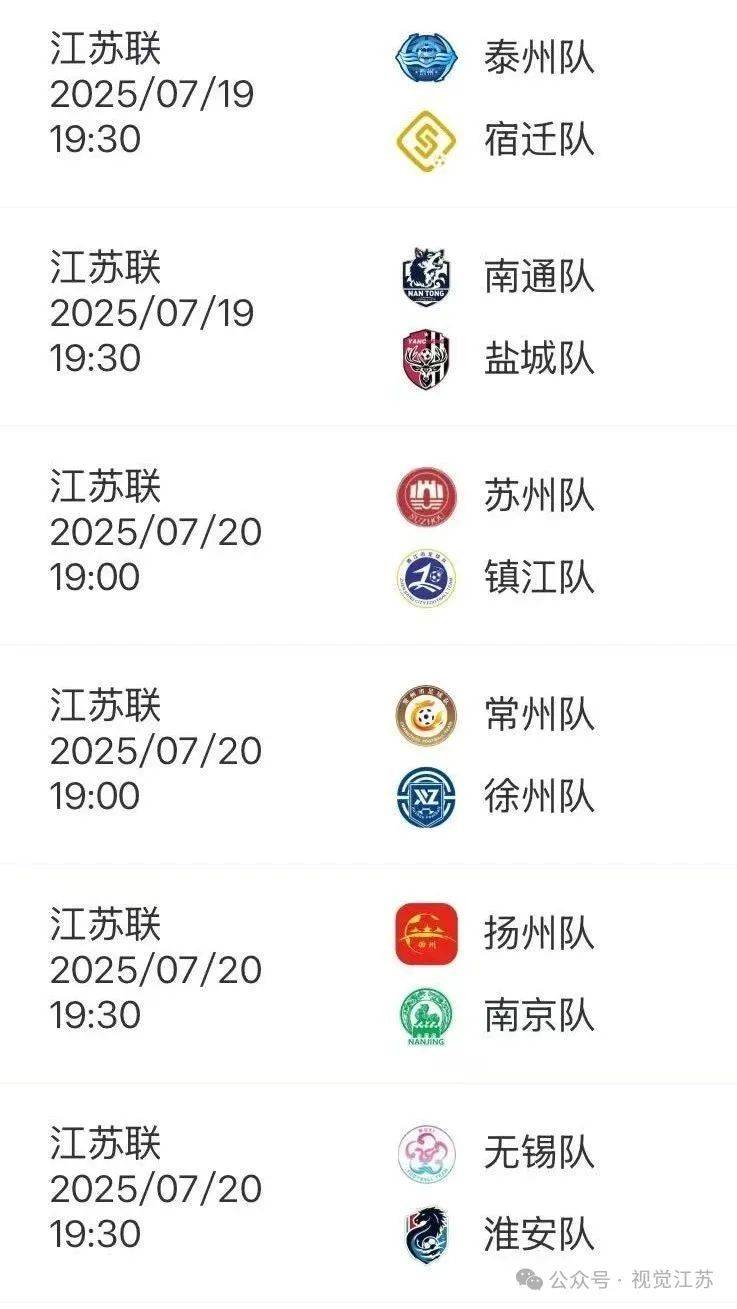 “苏超”e起拍｜人与城，燃情“苏超”