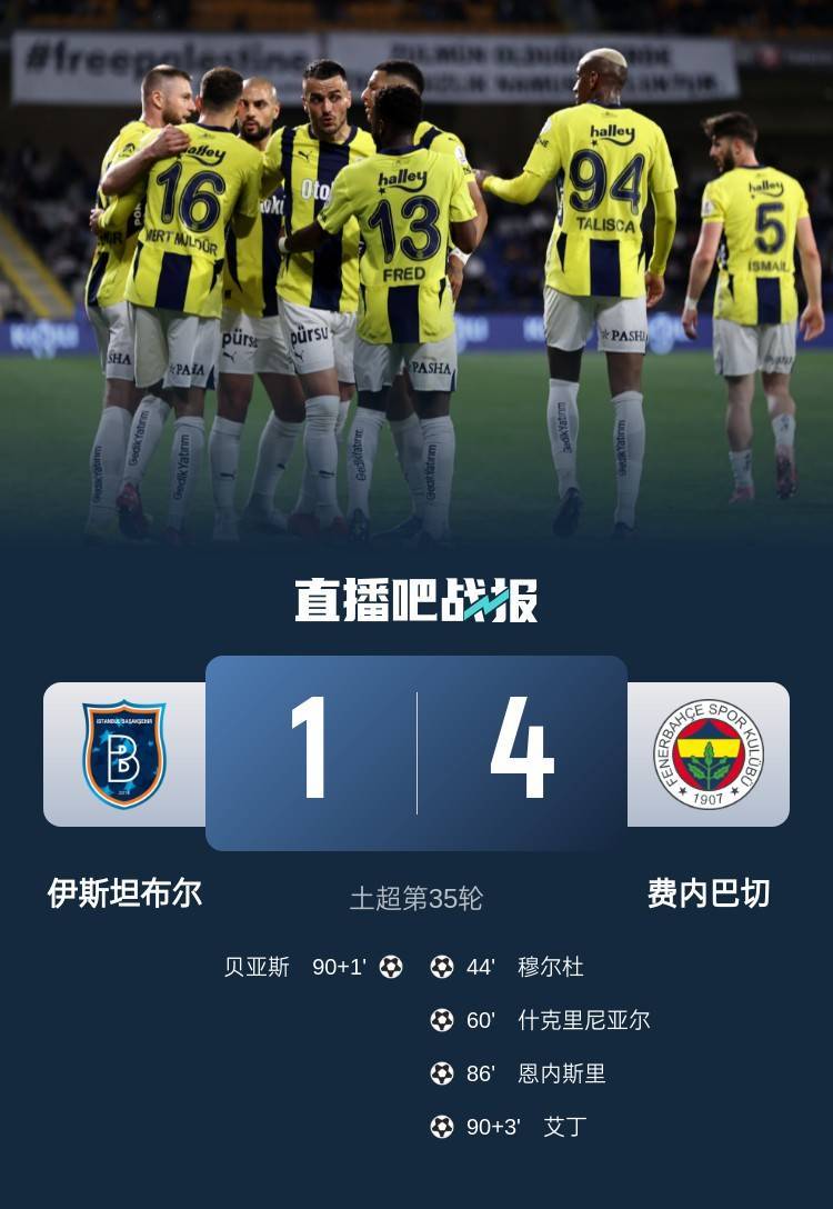 早报：两连逆转！米兰3-1博洛尼亚