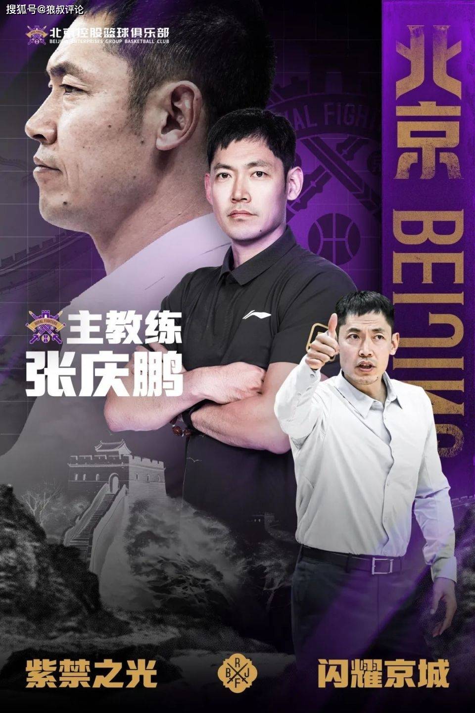 花落谁家？“辽粤”两队领衔报价前CBA第一外援萨林杰