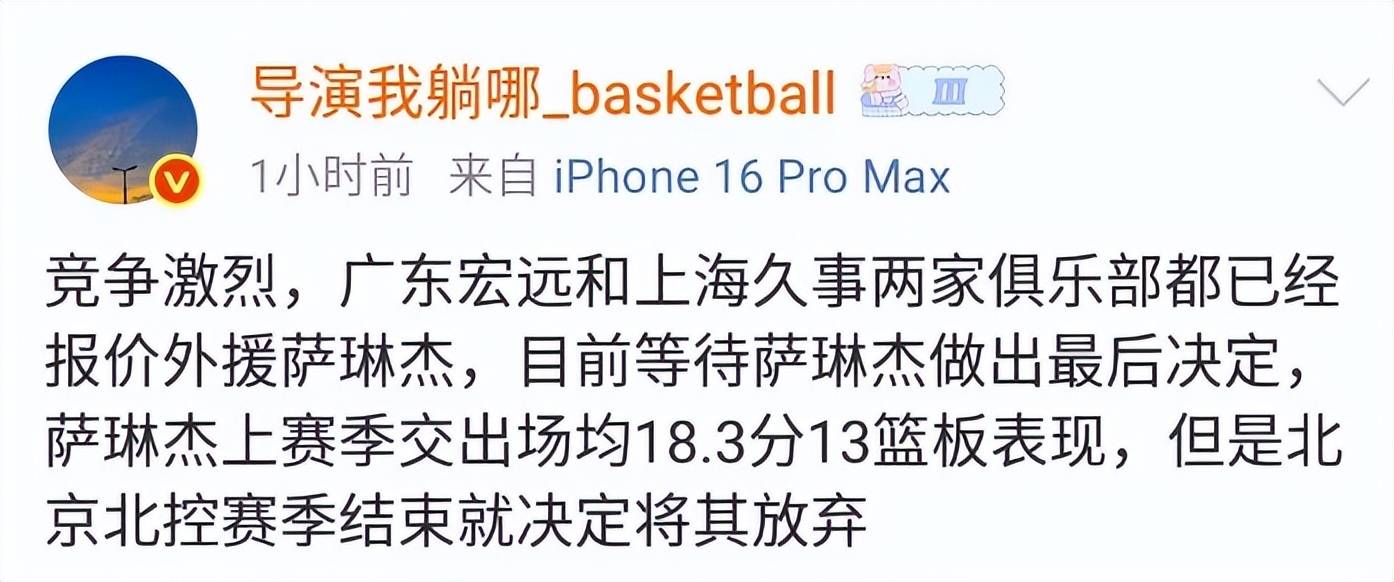 广东上海争抢外援,CBA第一大外援季后赛场均28+16+6,会花落谁家?